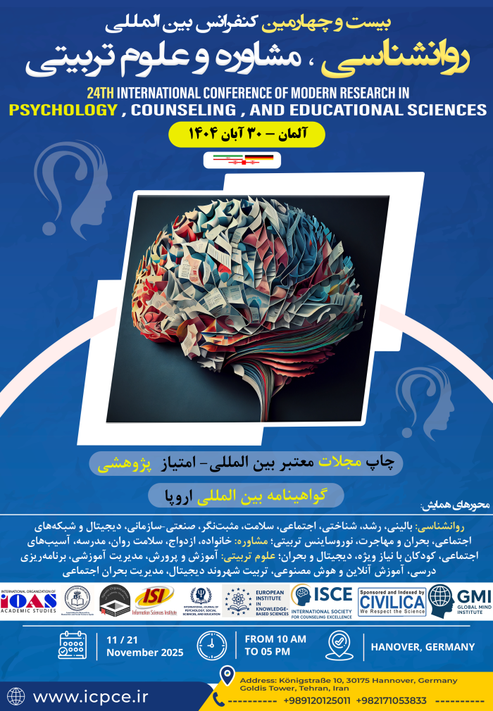 پوستر کنفرانس بین&zwnj;المللی روانشناسی و مشاوره